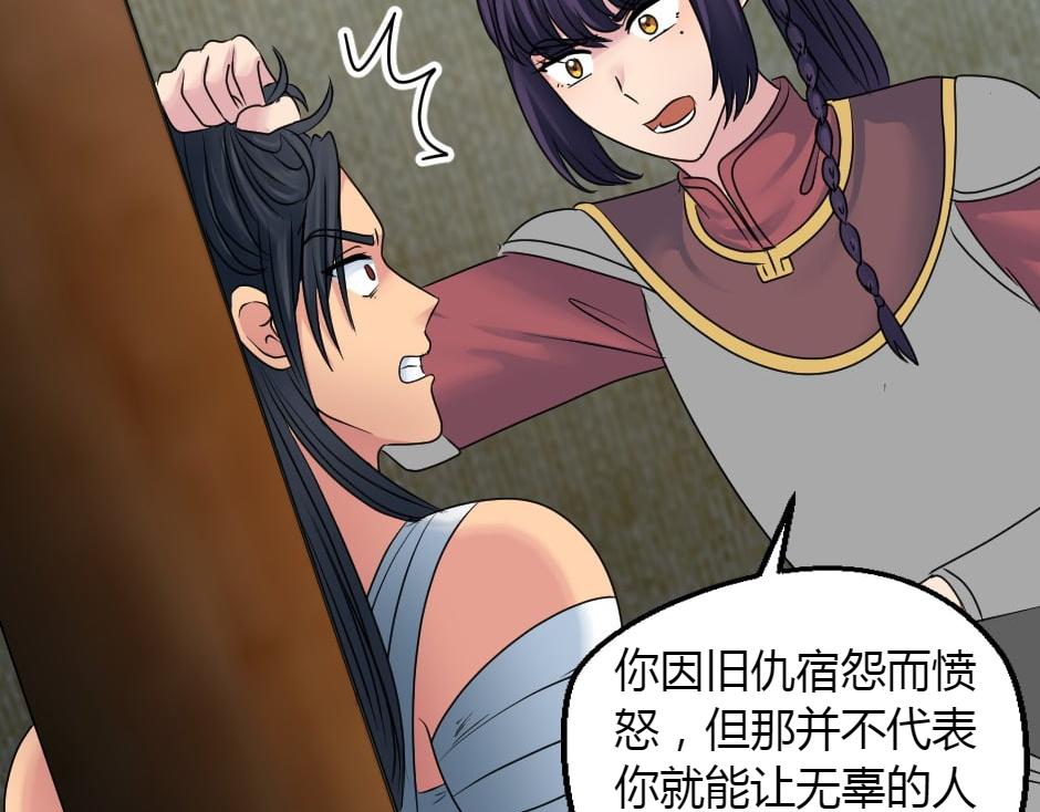 龍王子的女僕新娘 - 第156話 交涉(3/4) - 5