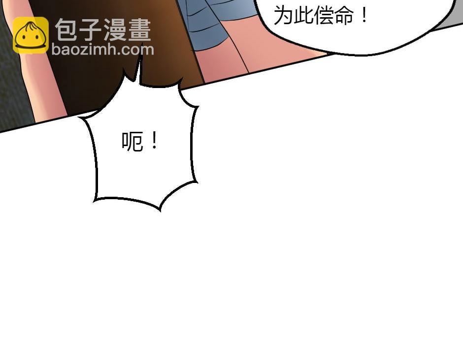 龍王子的女僕新娘 - 第156話 交涉(3/4) - 6