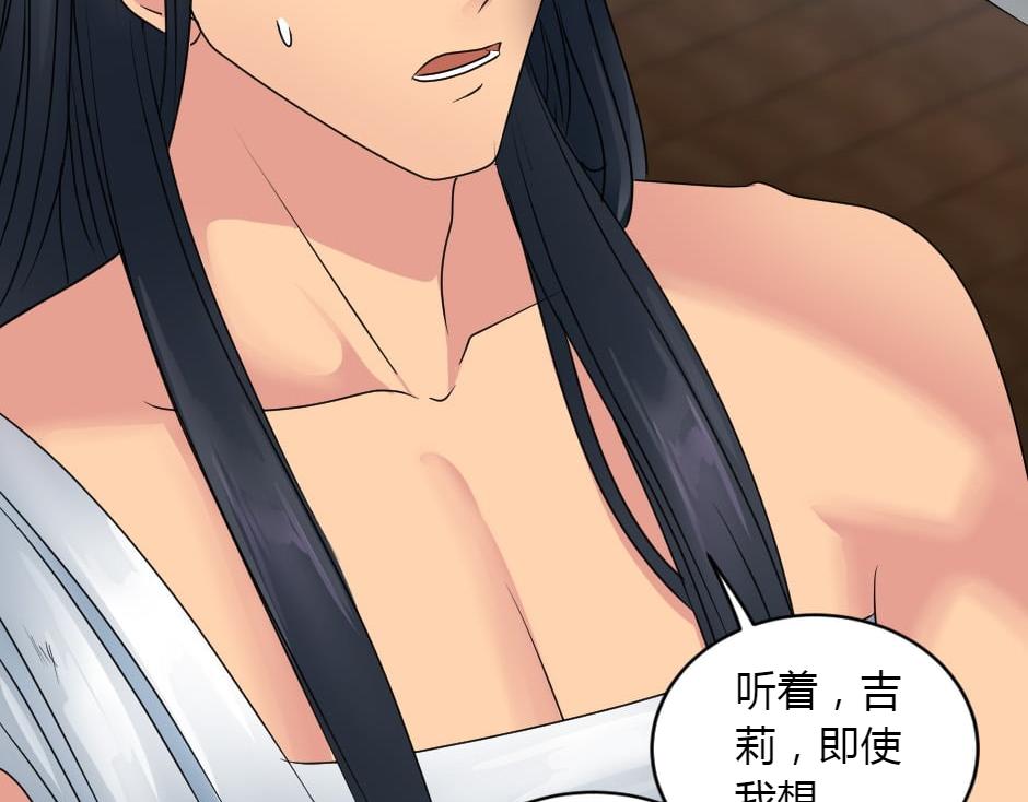 龍王子的女僕新娘 - 第156話 交涉(3/4) - 8