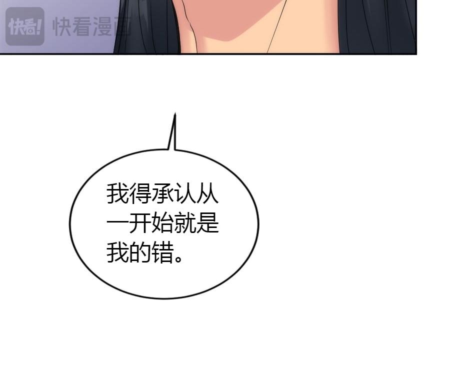 龍王子的女僕新娘 - 第156話 交涉(3/4) - 1