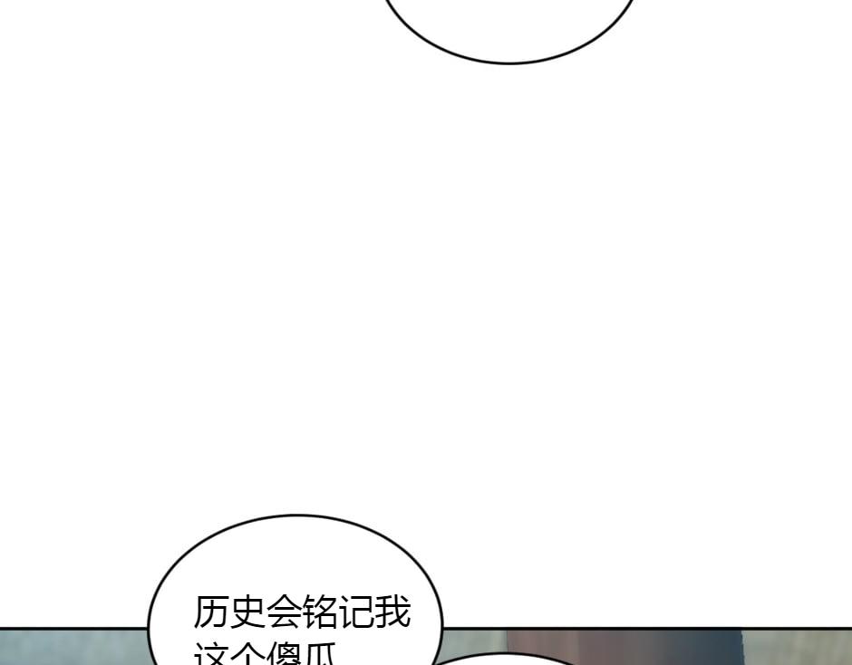 龍王子的女僕新娘 - 第156話 交涉(3/4) - 4