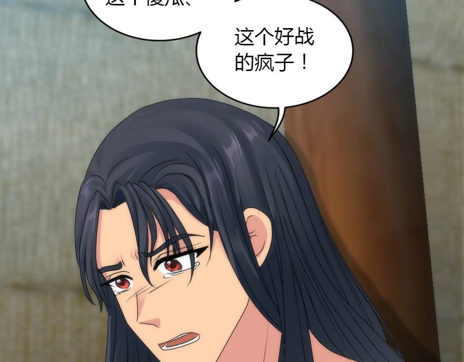 龍王子的女僕新娘 - 第156話 交涉(3/4) - 5