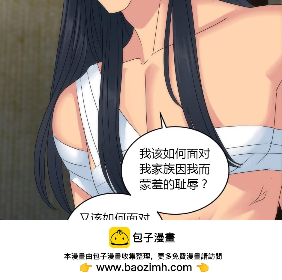 龍王子的女僕新娘 - 第156話 交涉(3/4) - 6