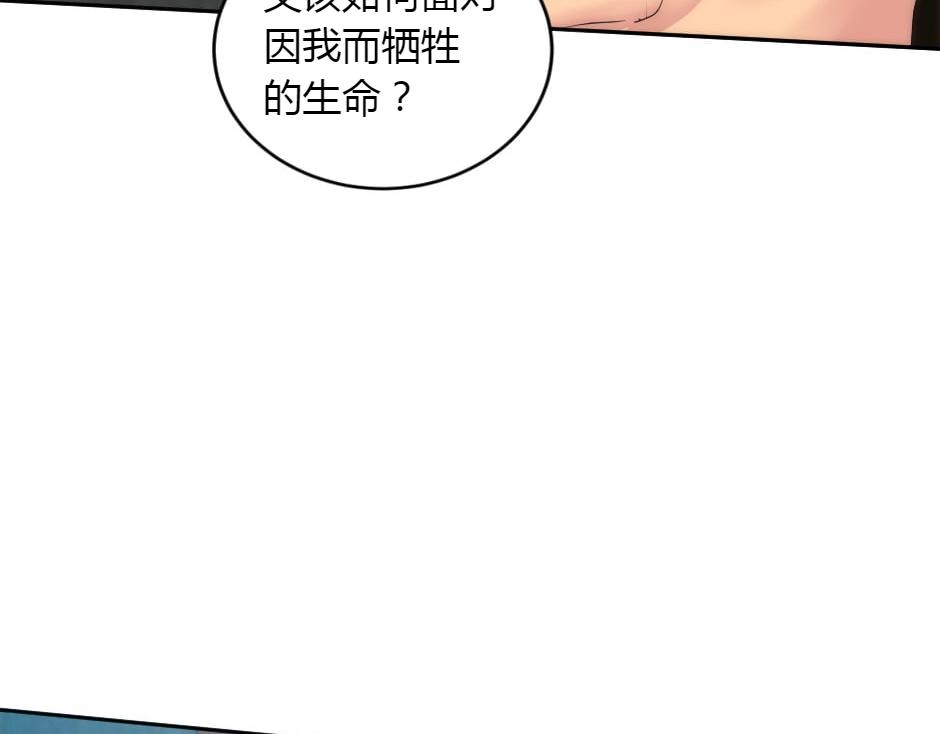 龍王子的女僕新娘 - 第156話 交涉(4/4) - 1