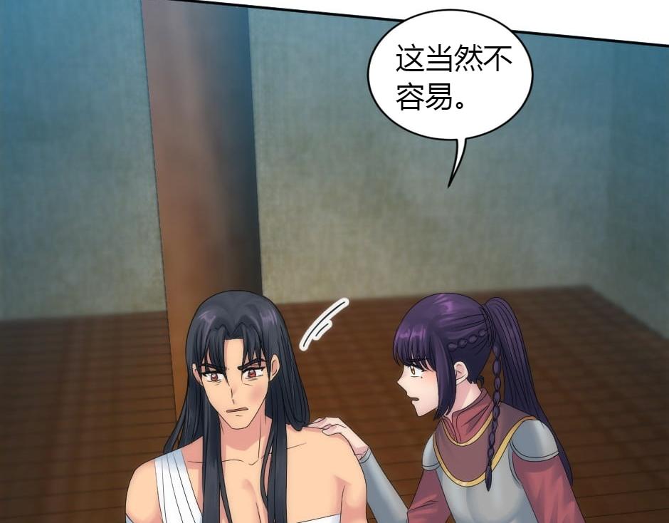 龍王子的女僕新娘 - 第156話 交涉(4/4) - 2