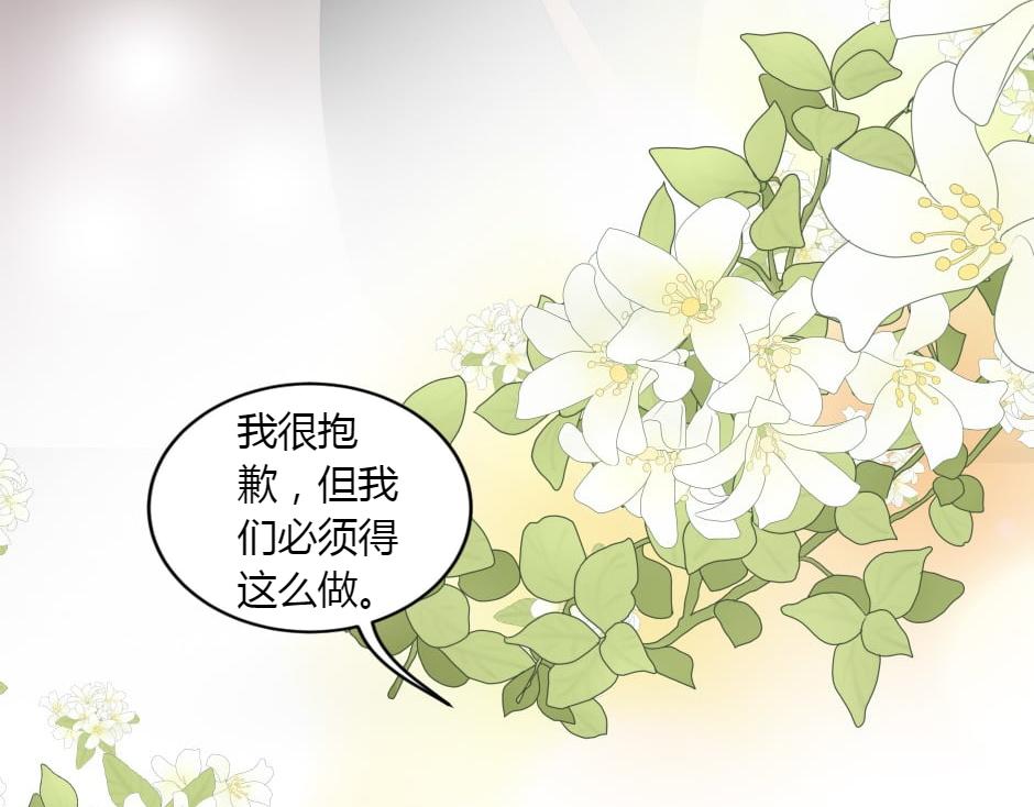 龍王子的女僕新娘 - 第156話 交涉(4/4) - 3