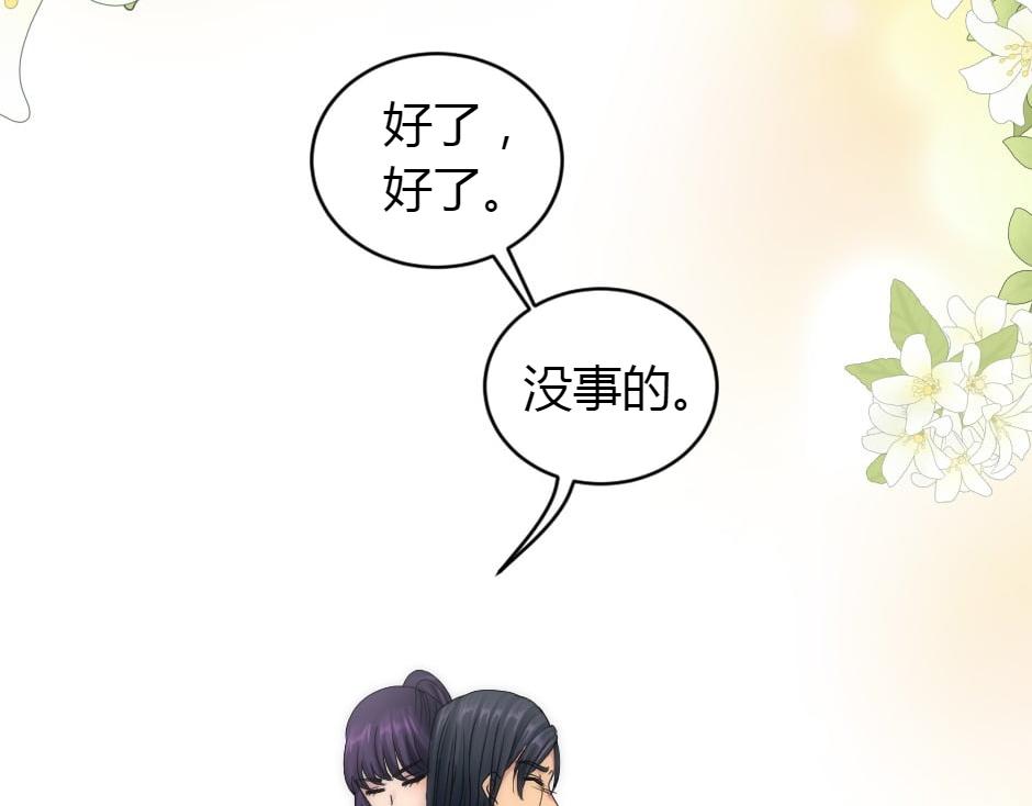 龍王子的女僕新娘 - 第156話 交涉(4/4) - 3