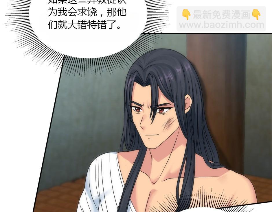 龍王子的女僕新娘 - 第156話 交涉(1/4) - 1