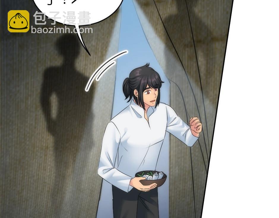 龍王子的女僕新娘 - 第156話 交涉(1/4) - 6