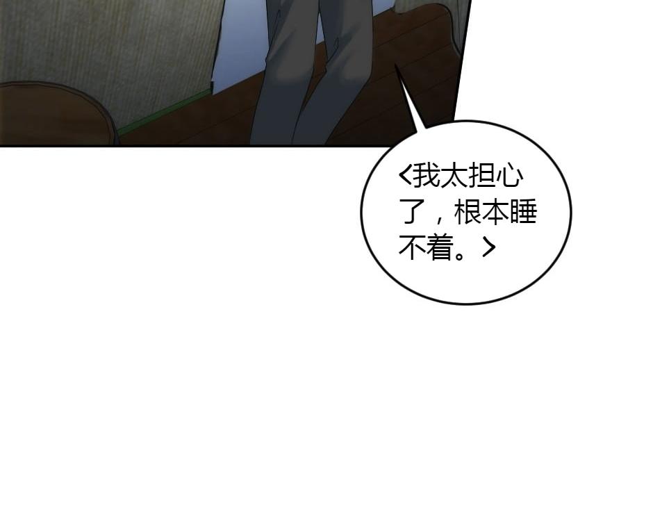 龍王子的女僕新娘 - 第156話 交涉(1/4) - 7