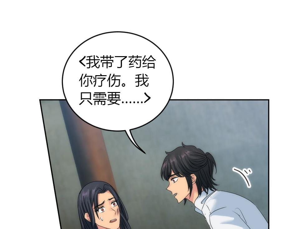 龍王子的女僕新娘 - 第156話 交涉(1/4) - 8