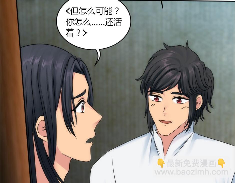 龍王子的女僕新娘 - 第156話 交涉(1/4) - 3