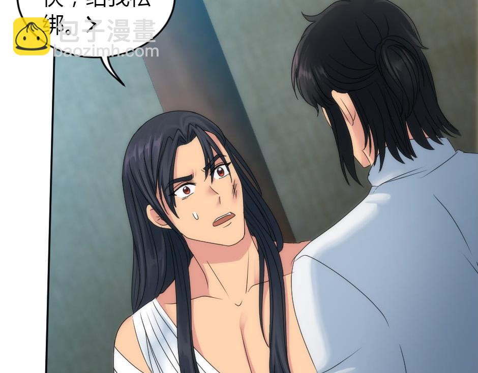 龍王子的女僕新娘 - 第156話 交涉(1/4) - 6