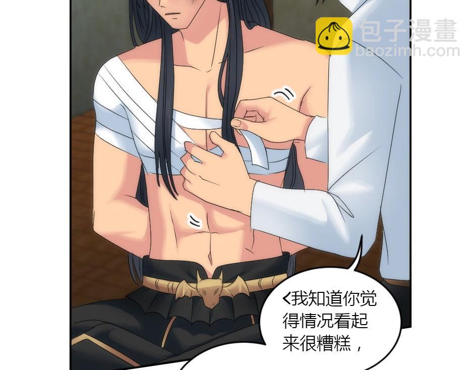 龍王子的女僕新娘 - 第156話 交涉(1/4) - 4