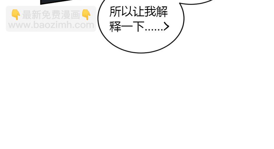 龍王子的女僕新娘 - 第156話 交涉(1/4) - 5