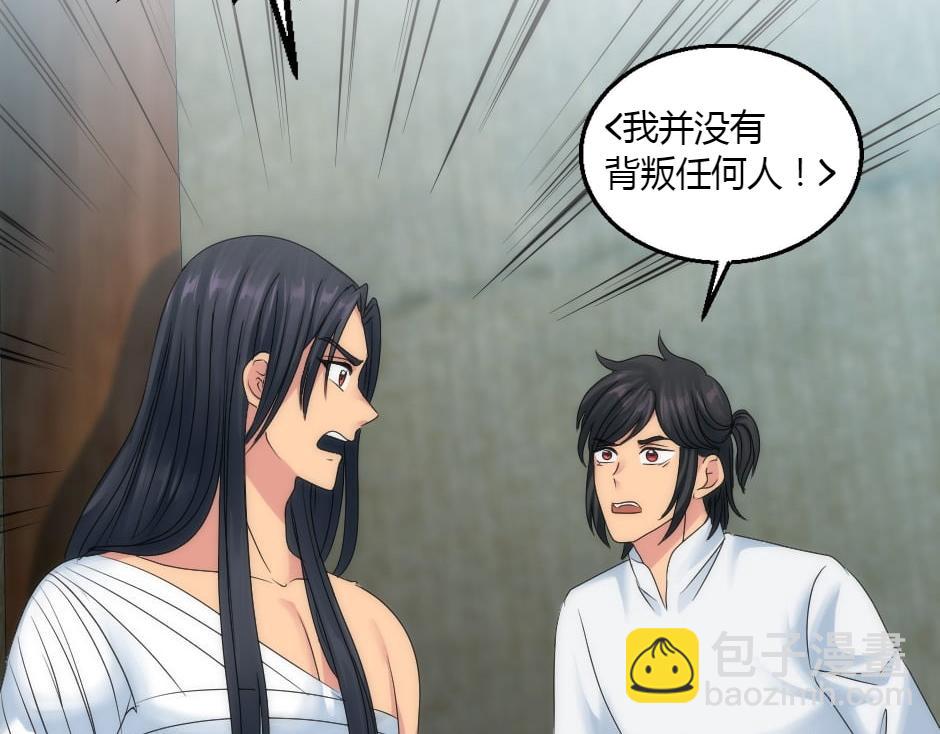 龍王子的女僕新娘 - 第156話 交涉(1/4) - 7