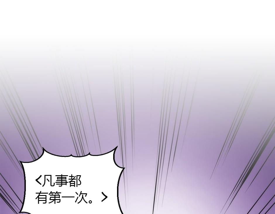 龍王子的女僕新娘 - 第156話 交涉(1/4) - 6