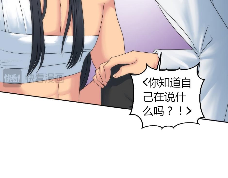 龍王子的女僕新娘 - 第156話 交涉(1/4) - 8