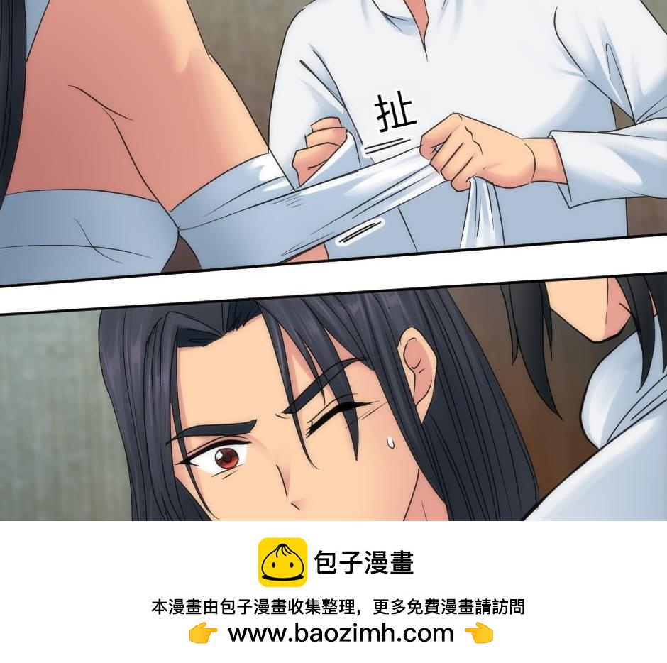 龍王子的女僕新娘 - 第156話 交涉(1/4) - 2