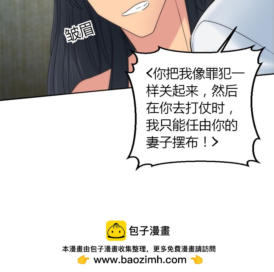 龍王子的女僕新娘 - 第156話 交涉(2/4) - 5