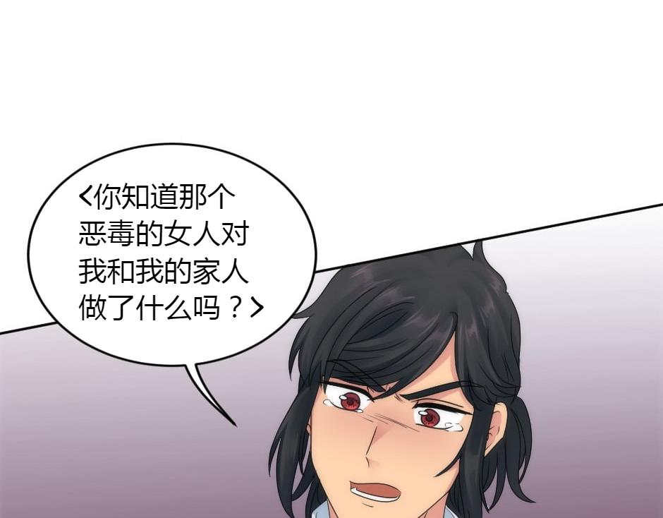 龍王子的女僕新娘 - 第156話 交涉(2/4) - 6