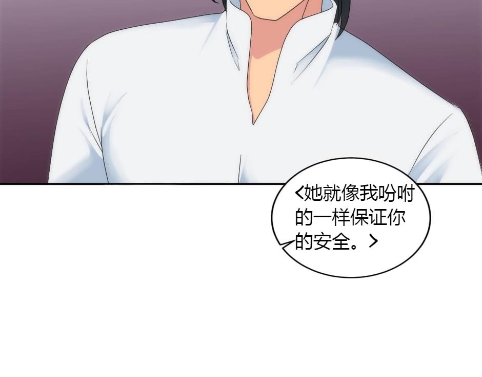 龍王子的女僕新娘 - 第156話 交涉(2/4) - 7