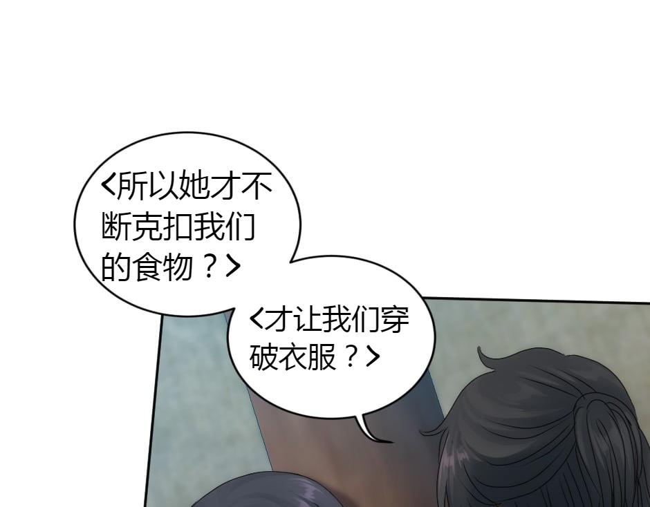 龍王子的女僕新娘 - 第156話 交涉(2/4) - 8