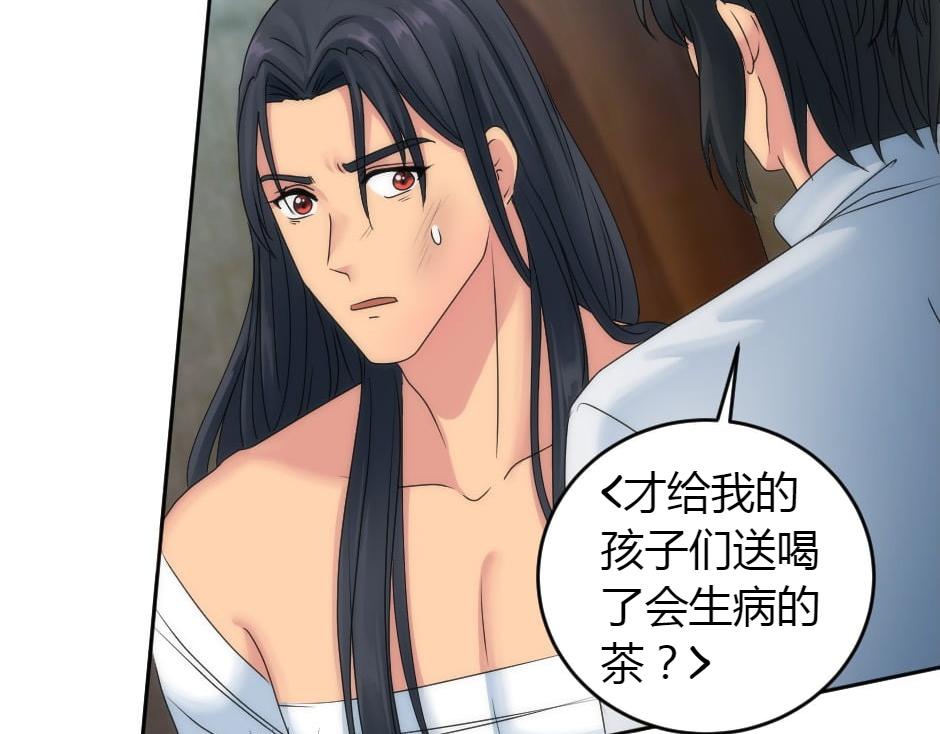 龍王子的女僕新娘 - 第156話 交涉(2/4) - 1