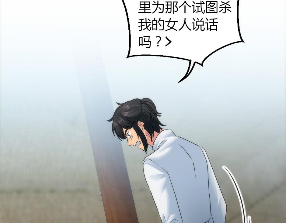 龍王子的女僕新娘 - 第156話 交涉(2/4) - 3