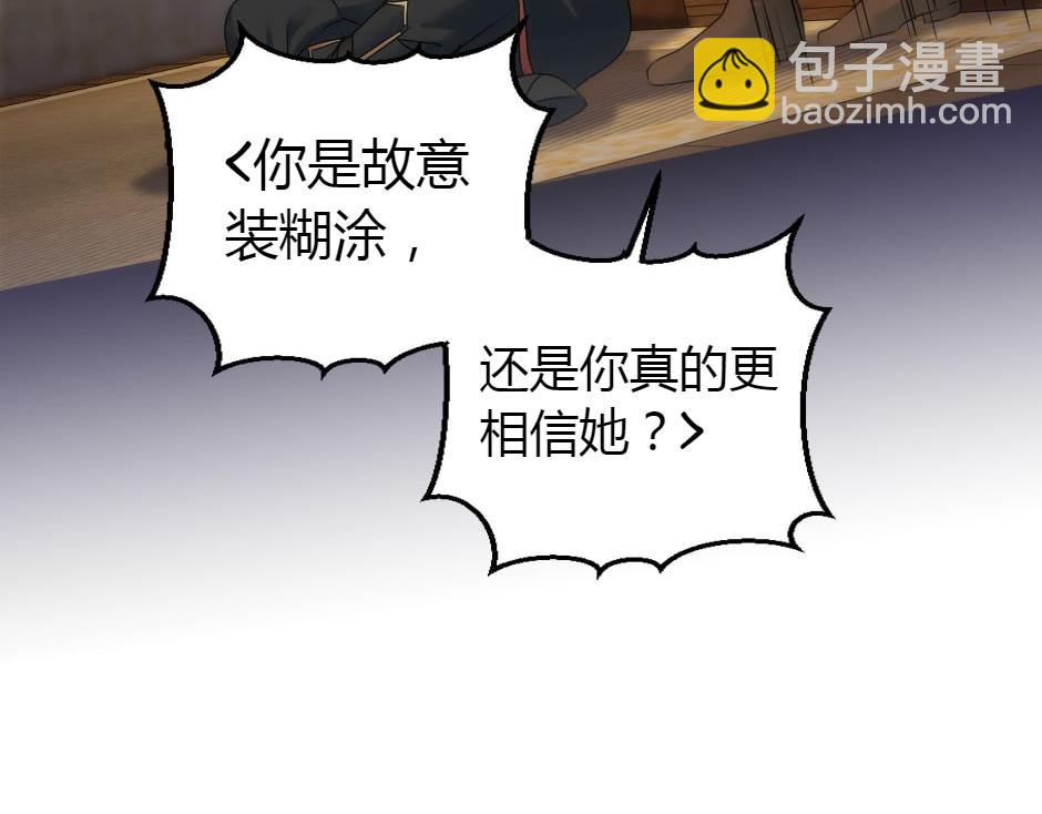 龍王子的女僕新娘 - 第156話 交涉(2/4) - 5