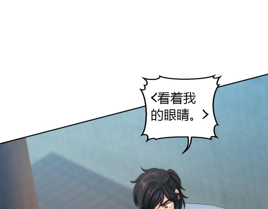 龍王子的女僕新娘 - 第156話 交涉(2/4) - 6