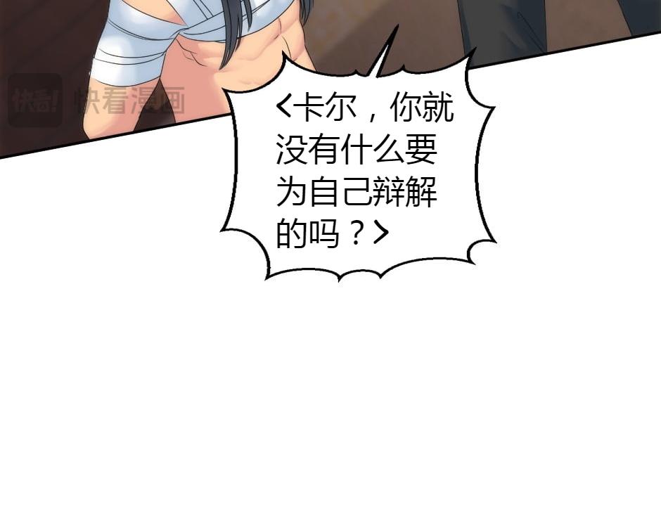 龍王子的女僕新娘 - 第156話 交涉(2/4) - 8