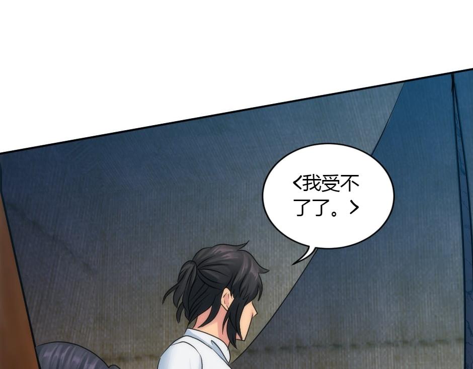 龍王子的女僕新娘 - 第156話 交涉(2/4) - 1