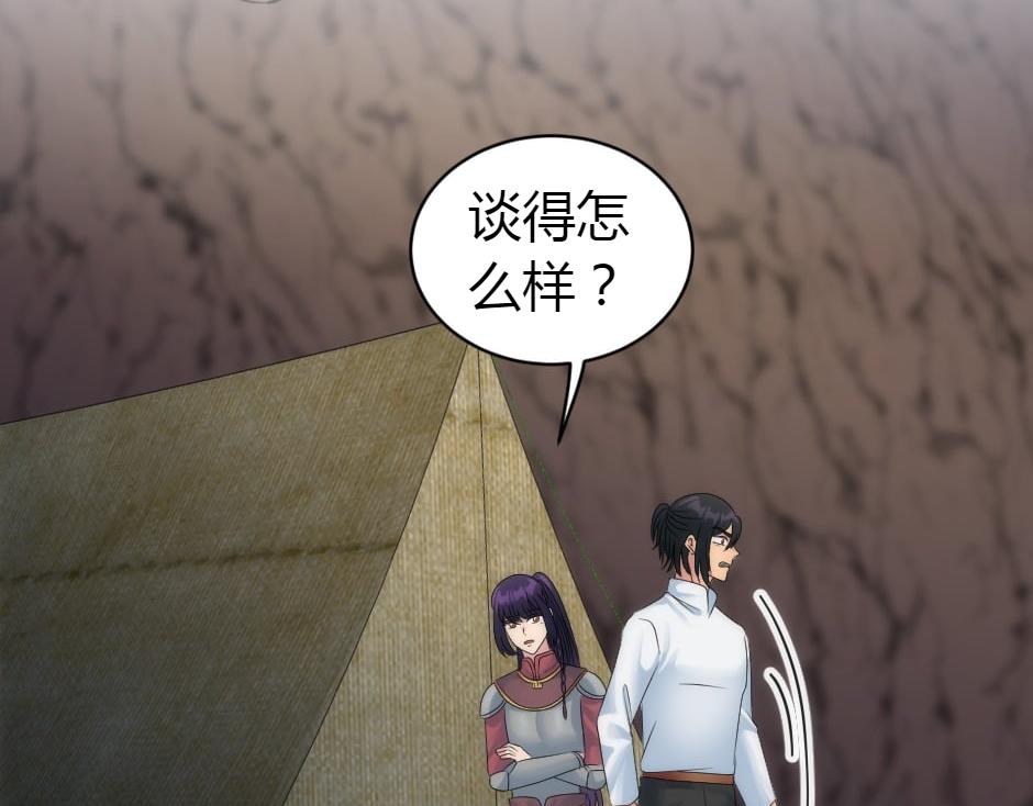 龍王子的女僕新娘 - 第156話 交涉(2/4) - 4