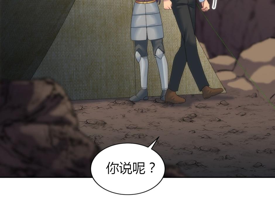 龍王子的女僕新娘 - 第156話 交涉(2/4) - 5