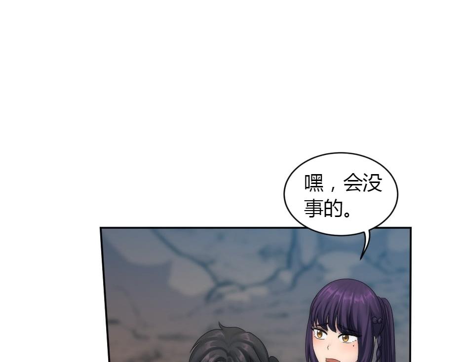 龍王子的女僕新娘 - 第156話 交涉(2/4) - 6