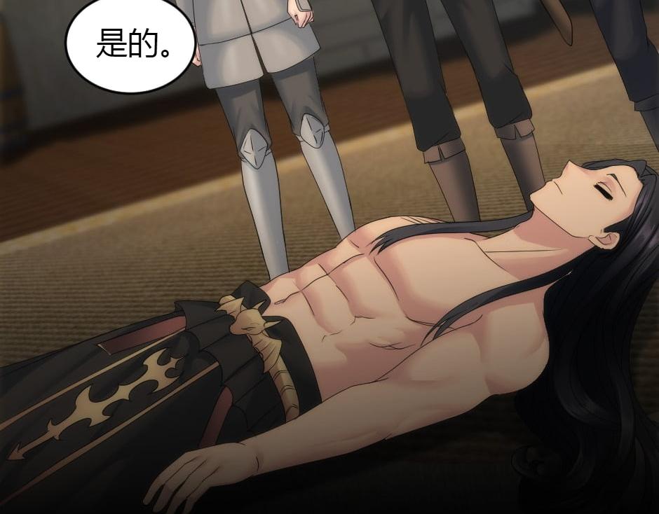 龍王子的女僕新娘 - 第156話 交涉(2/4) - 4