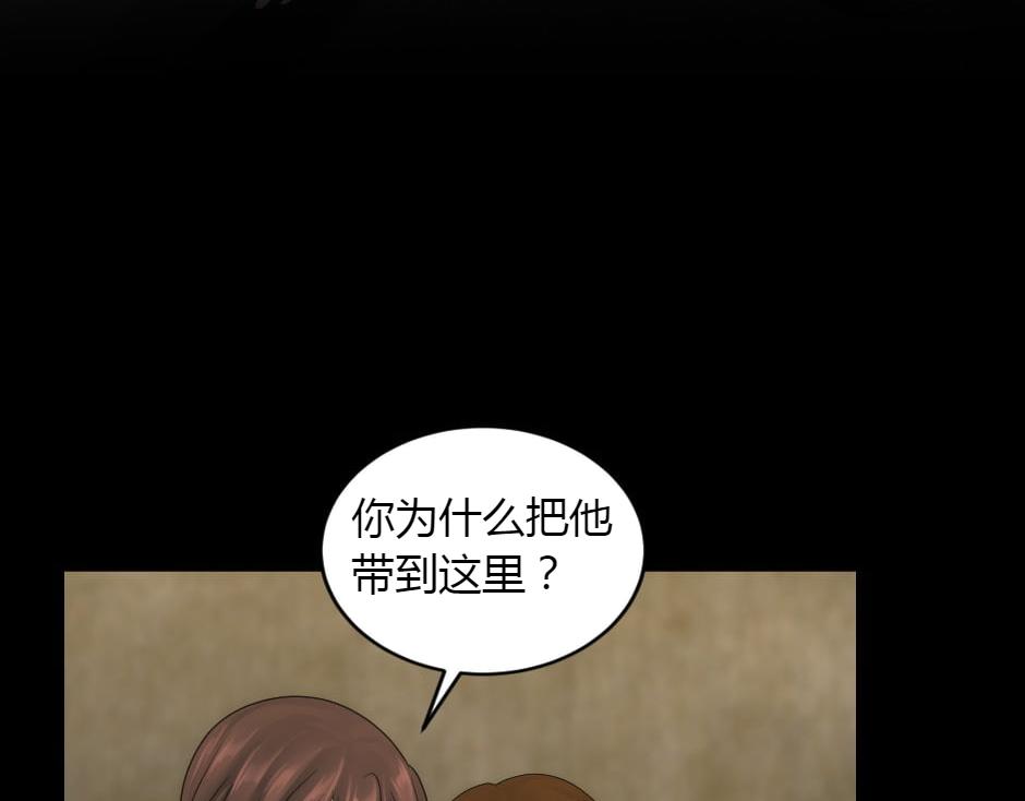 龍王子的女僕新娘 - 第156話 交涉(2/4) - 5