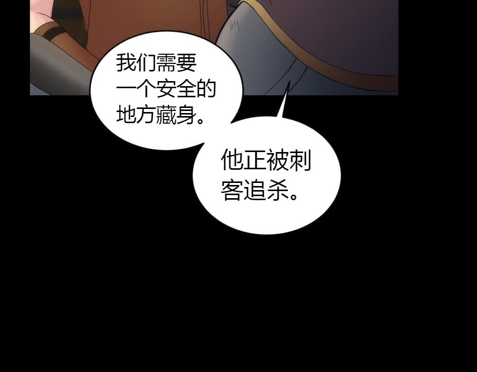 龍王子的女僕新娘 - 第156話 交涉(2/4) - 7