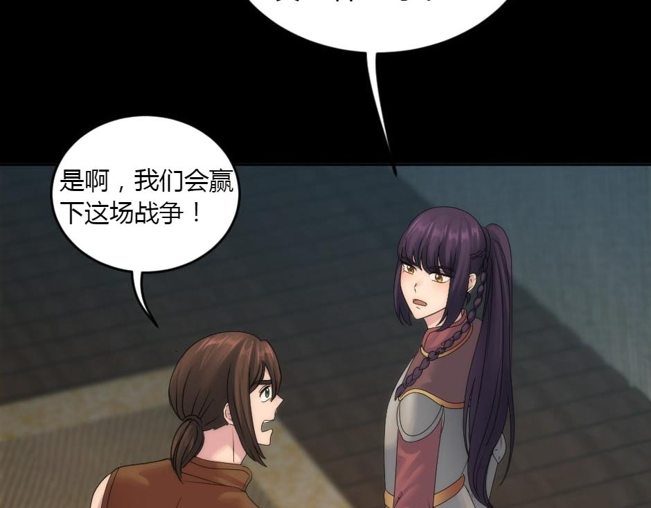 龍王子的女僕新娘 - 第156話 交涉(2/4) - 2