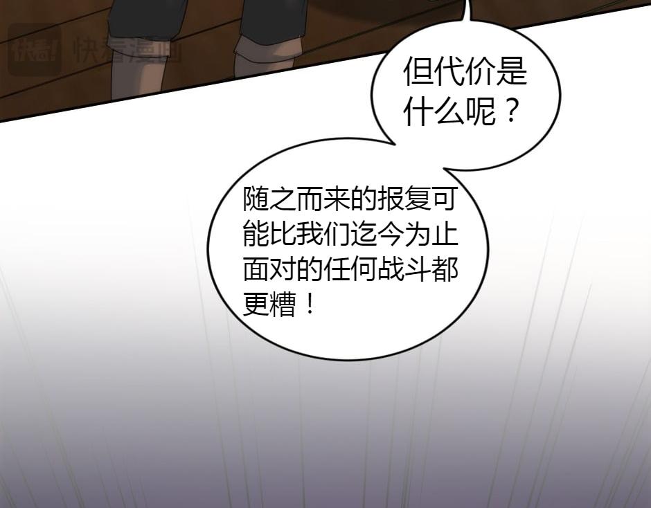 龍王子的女僕新娘 - 第156話 交涉(2/4) - 4