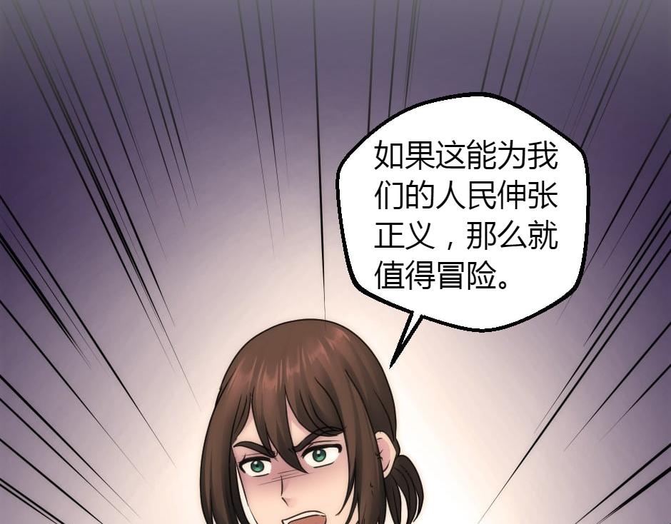 龍王子的女僕新娘 - 第156話 交涉(2/4) - 5