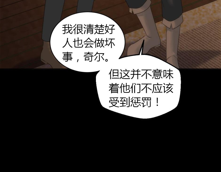 龍王子的女僕新娘 - 第156話 交涉(2/4) - 2