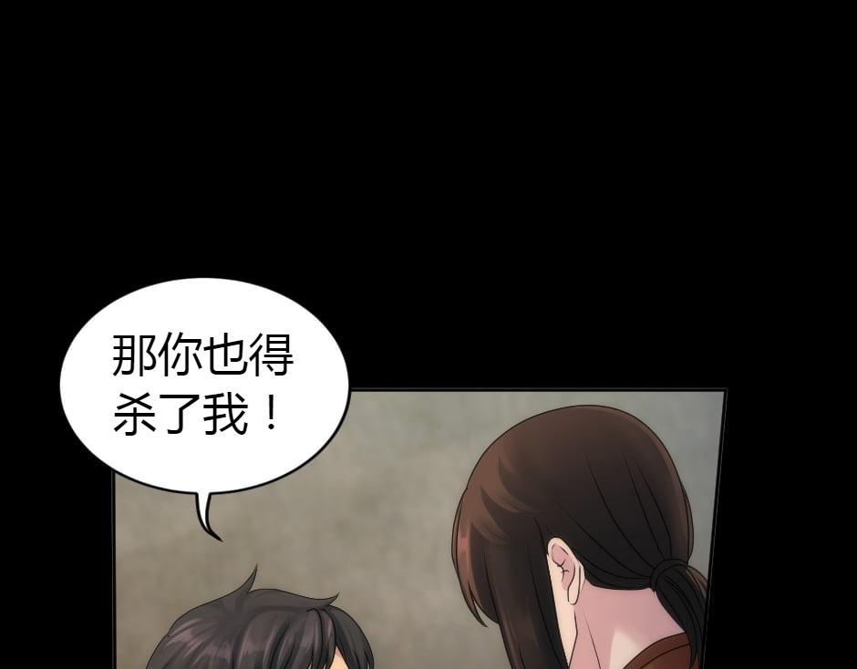 龍王子的女僕新娘 - 第156話 交涉(2/4) - 3