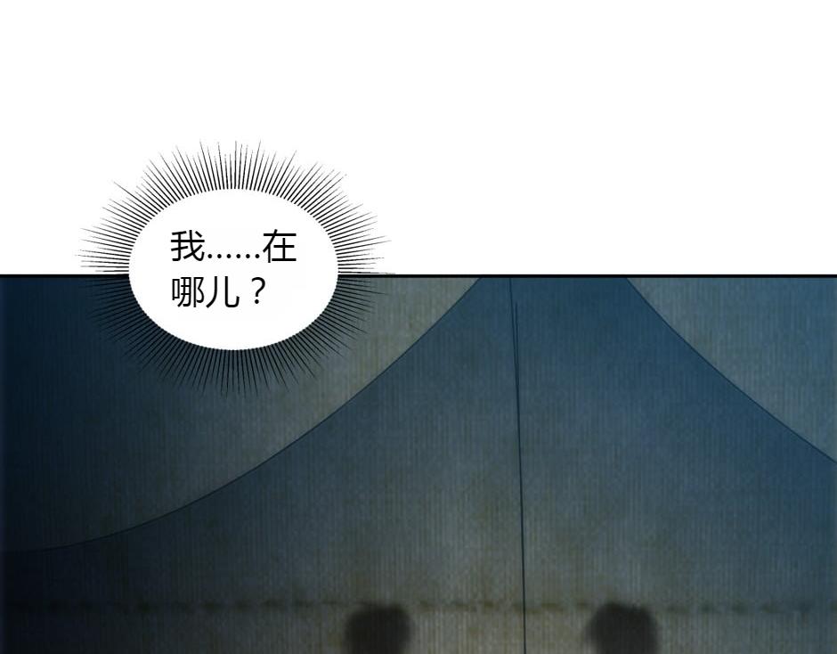 龍王子的女僕新娘 - 第156話 交涉(1/4) - 1