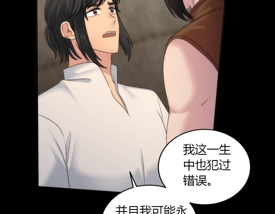 龍王子的女僕新娘 - 第156話 交涉(2/4) - 4