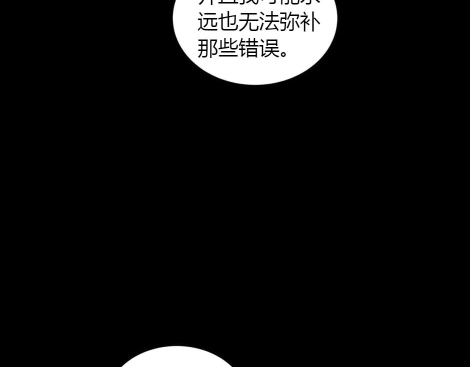 龍王子的女僕新娘 - 第156話 交涉(2/4) - 5