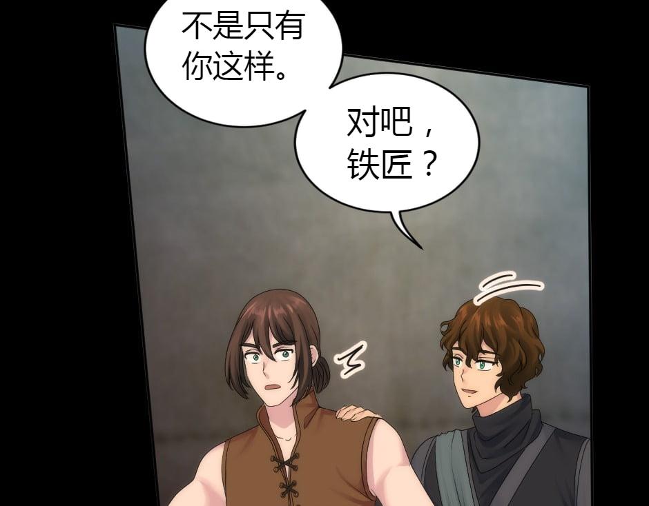 龍王子的女僕新娘 - 第156話 交涉(2/4) - 6