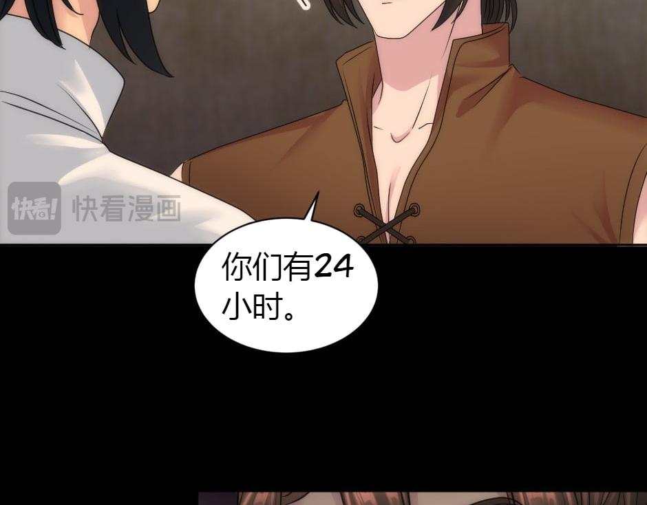 龍王子的女僕新娘 - 第156話 交涉(2/4) - 4