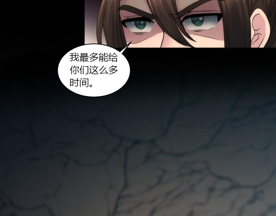 龍王子的女僕新娘 - 第156話 交涉(2/4) - 5